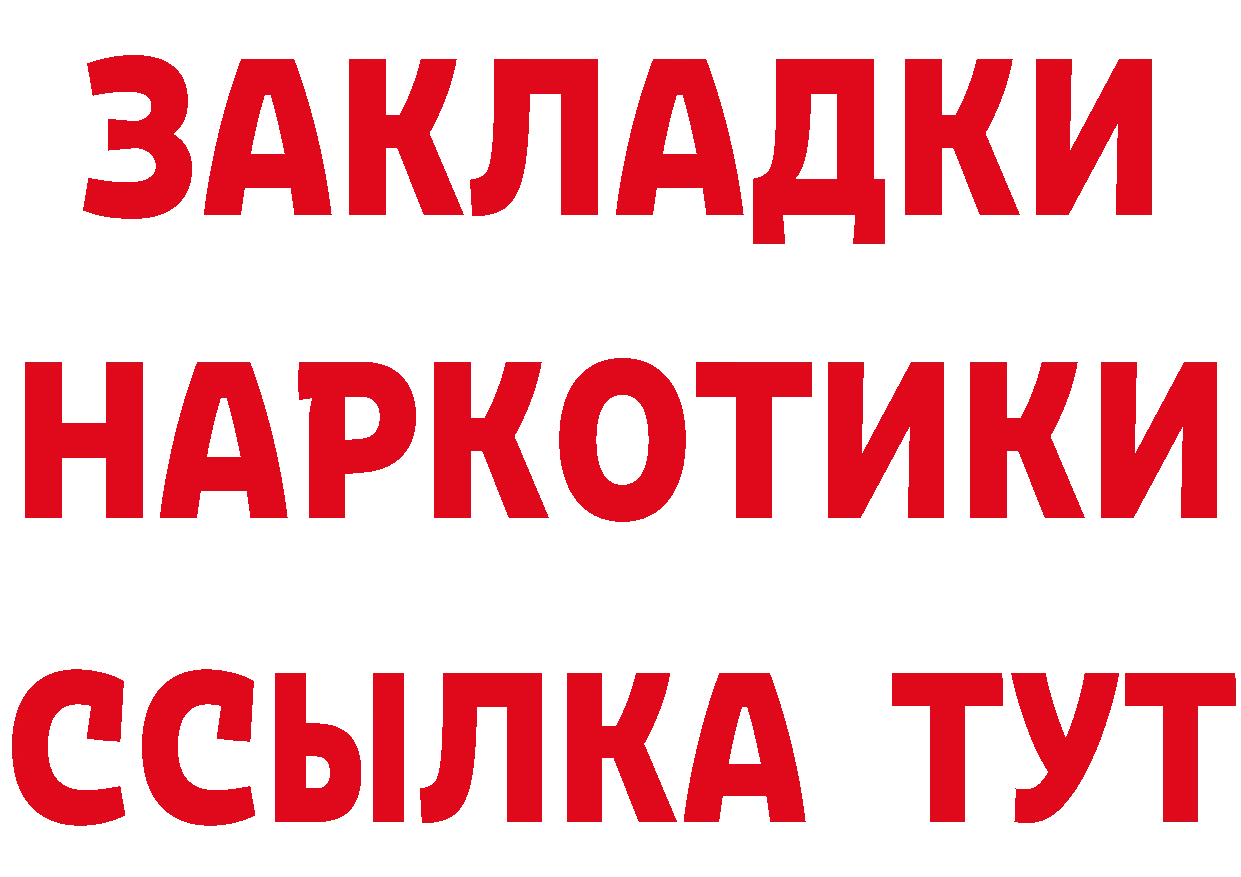 ГЕРОИН VHQ зеркало маркетплейс мега Емва